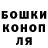 Бошки Шишки семена Braden Cowles