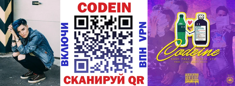 OMG ССЫЛКА  как найти наркотики  даркнет телеграм  Кодеин напиток Lean (лин)  Неман 