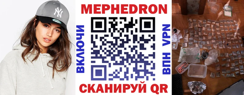 Мефедрон mephedrone Неман